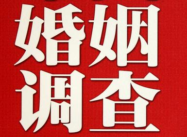 「阜阳市福尔摩斯私家侦探」破坏婚礼现场犯法吗？